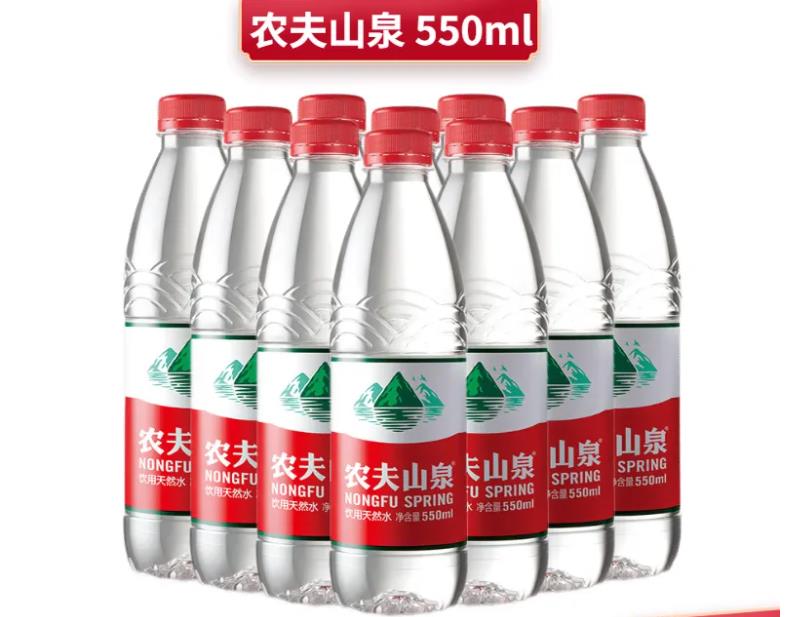 玄武区农夫山泉550ml