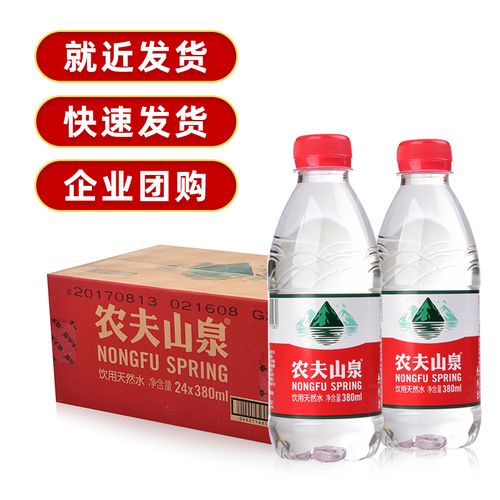 玄武区农夫山泉350ml