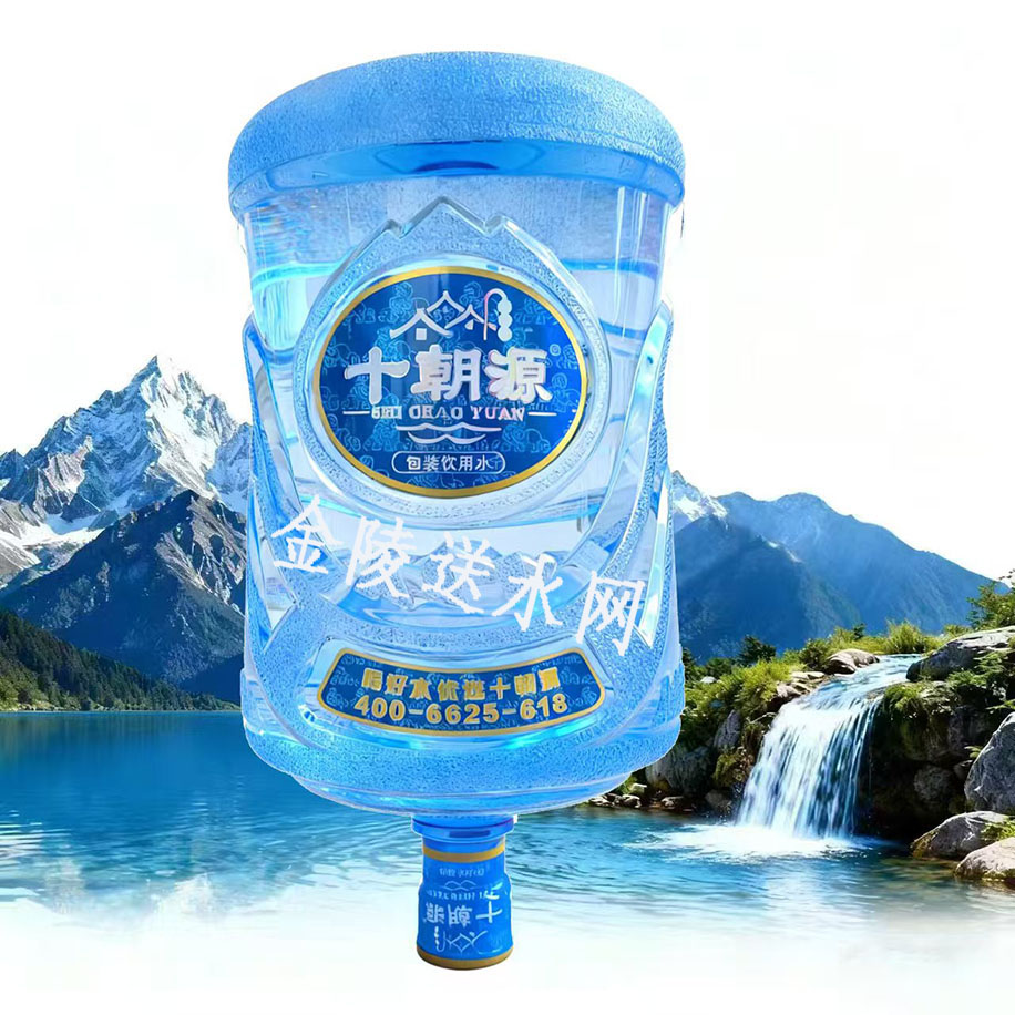 玄武区饮用水配送